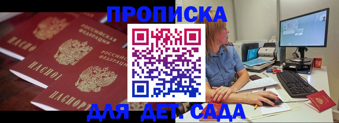 временная регистрация законно в Оренбургской области