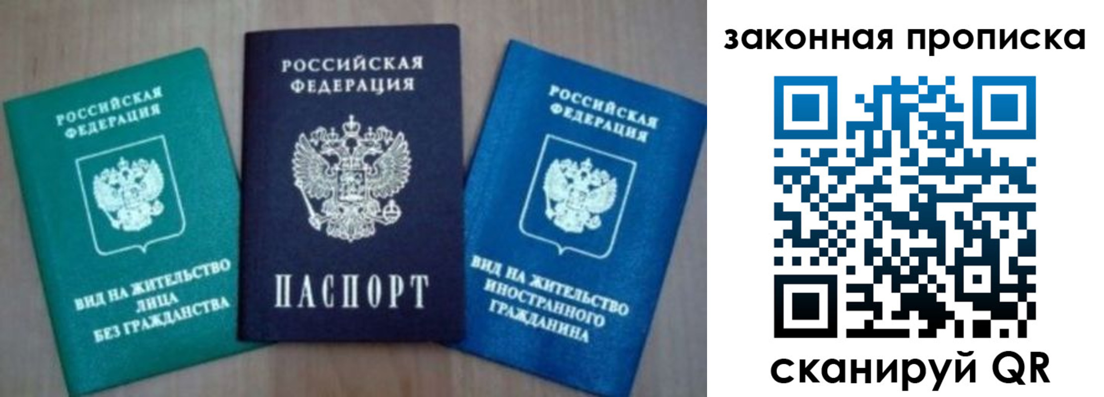 временная регистрация для школы в Оренбургской области
