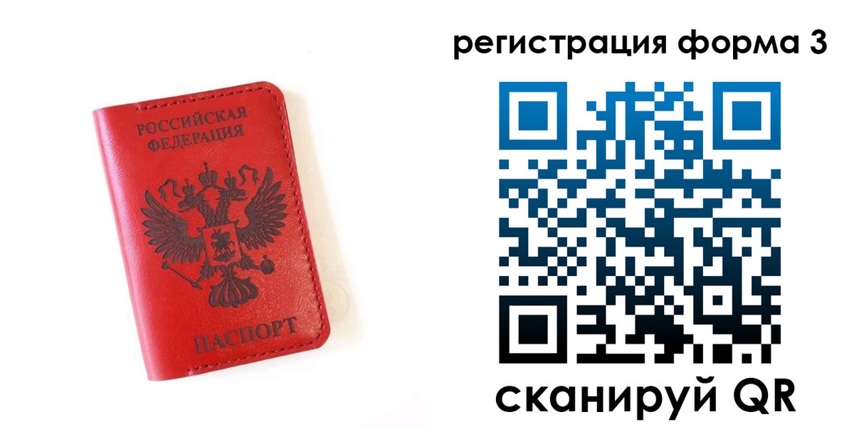 временная регистрация купить в Оренбургской области