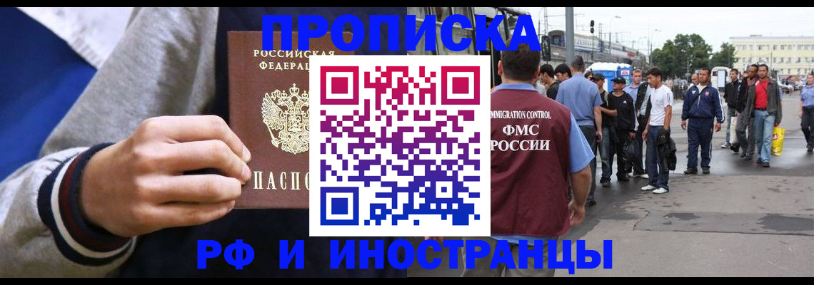 прописка для военкомата в Оренбургской области