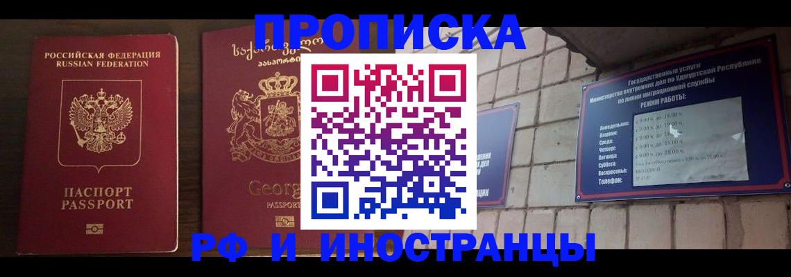 временная регистрация поиск в Оренбургской области