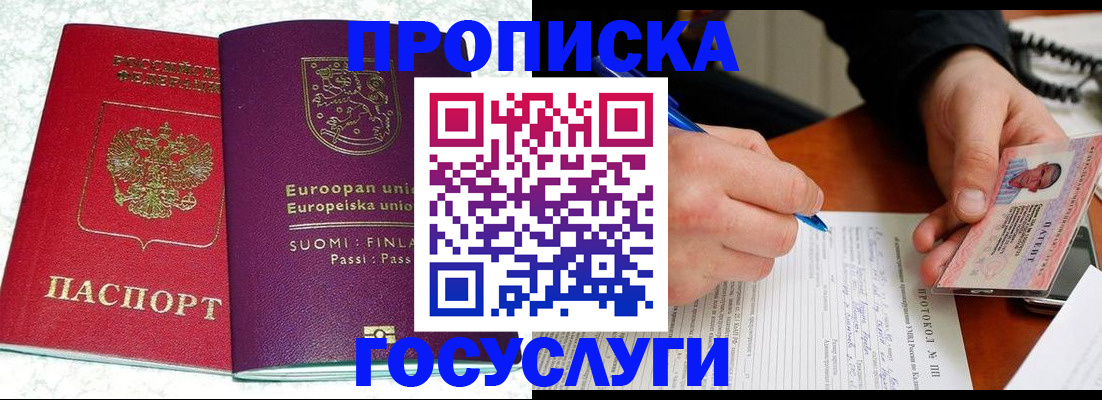 регистрация в Оренбургской области