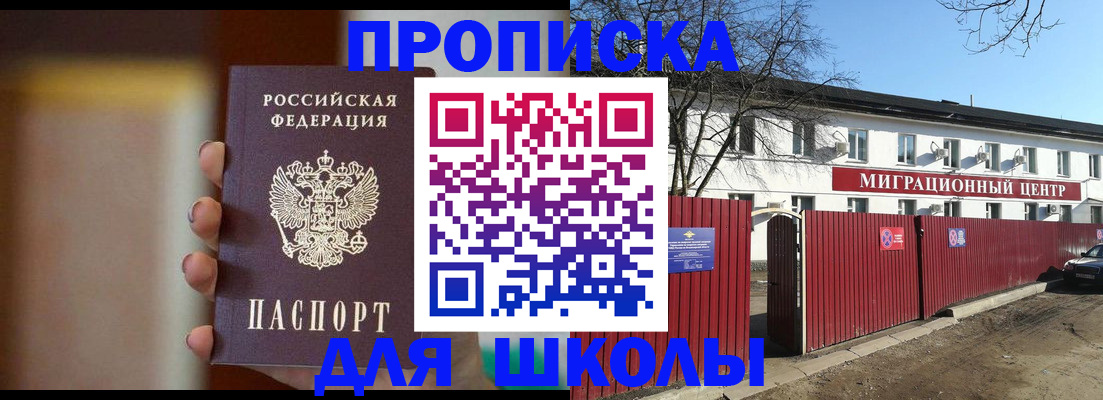 временная регистрация надежно в Оренбургской области
