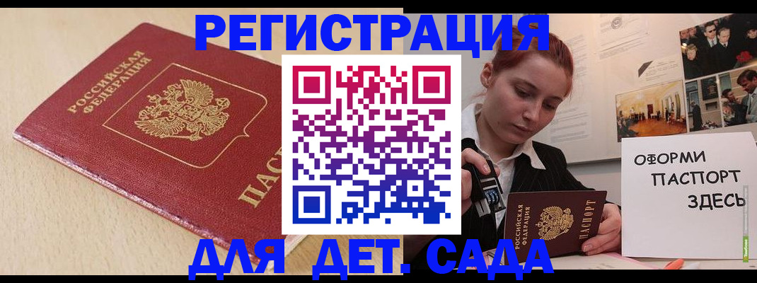 прописка в Оренбургской области